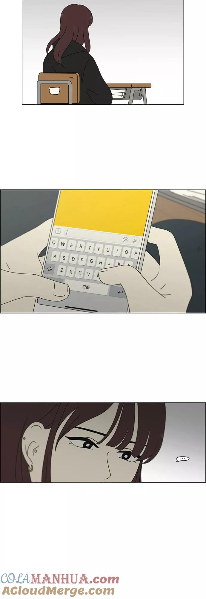 《恋爱革命》[第280话] 他山之石 第17页
