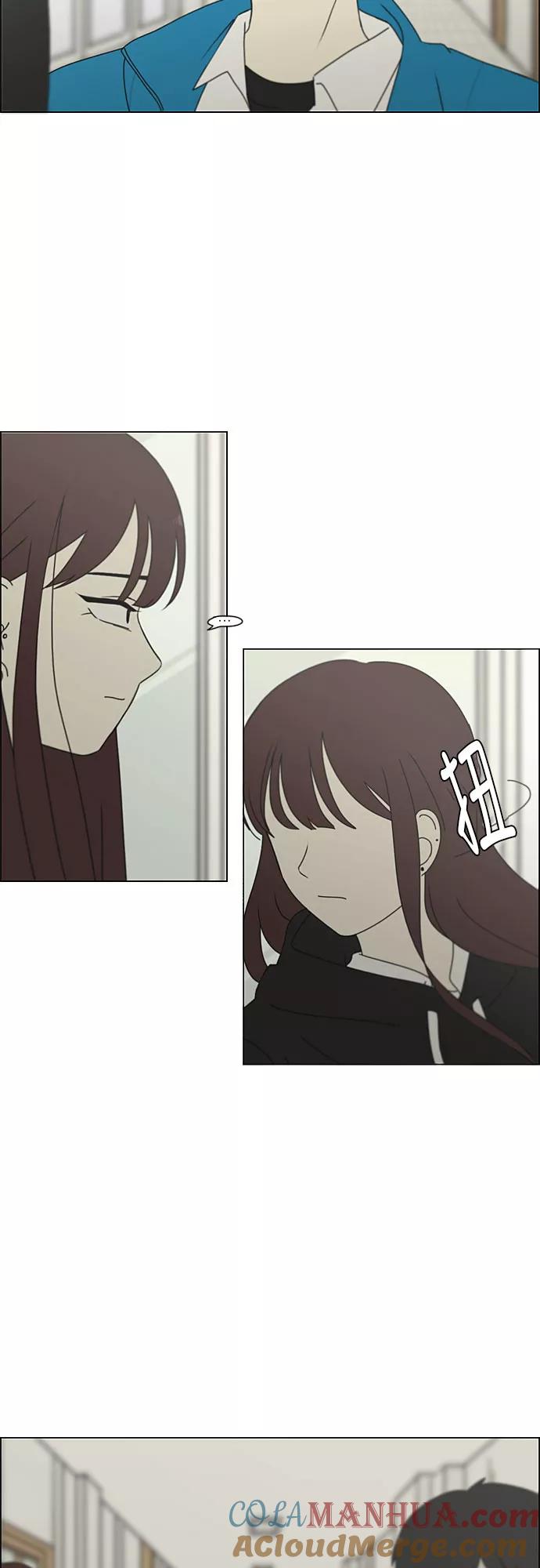 《恋爱革命》[第280话] 他山之石 第7页