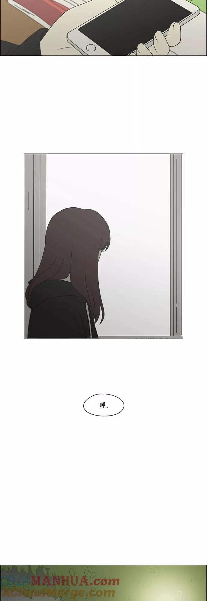 《恋爱革命》[第280话] 他山之石 第21页