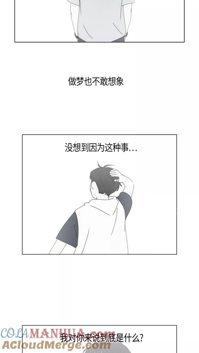 《恋爱革命》[第281话] 烙印 第40页