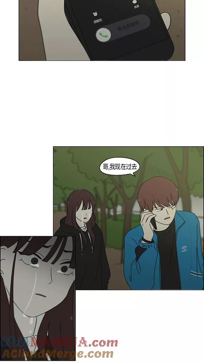 《恋爱革命》[第281话] 烙印 第37页