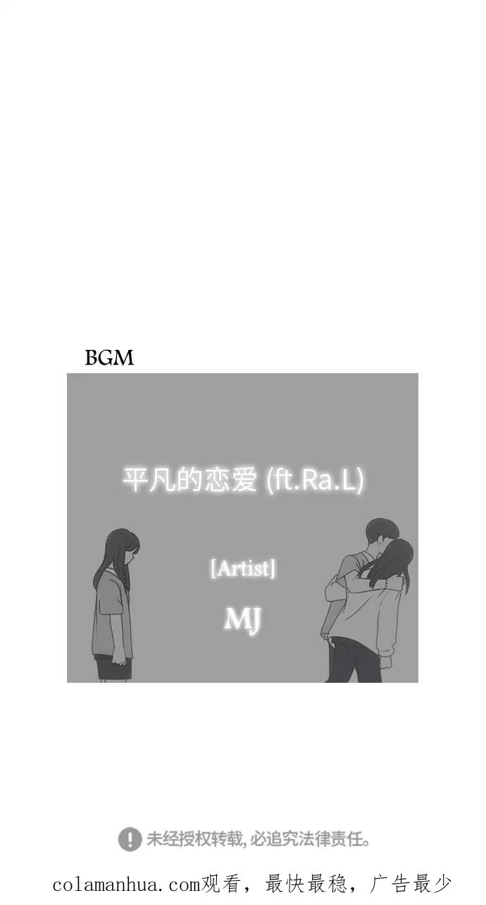 《恋爱革命》[第281话] 烙印 第48页