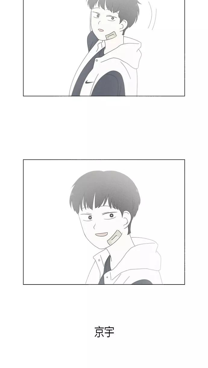 《恋爱革命》[第281话] 烙印 第41页