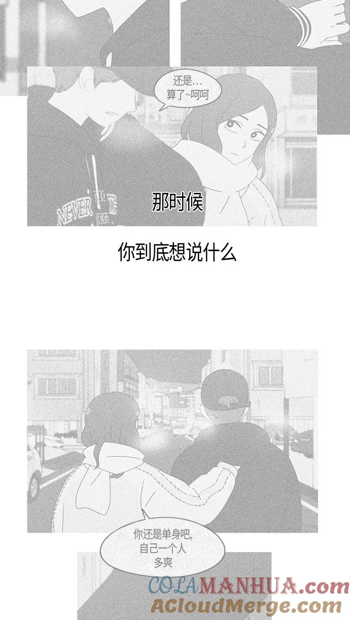 《恋爱革命》[第281话] 烙印 第34页