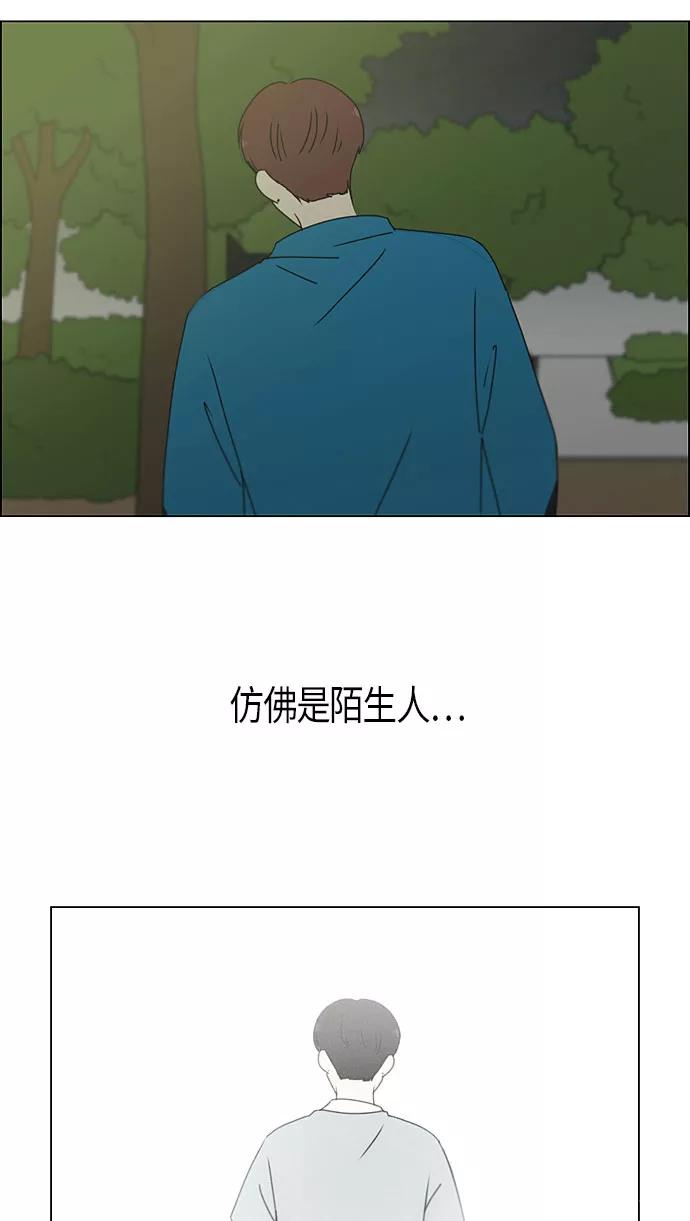 《恋爱革命》[第281话] 烙印 第39页