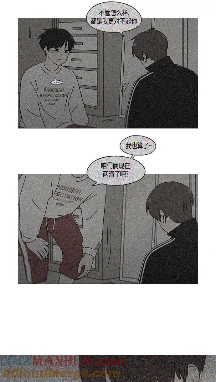 《恋爱革命》[第281话] 烙印 第46页