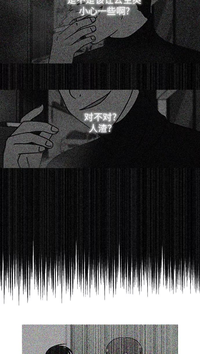 《恋爱革命》[第281话] 烙印 第44页