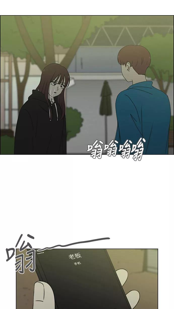 《恋爱革命》[第281话] 烙印 第36页