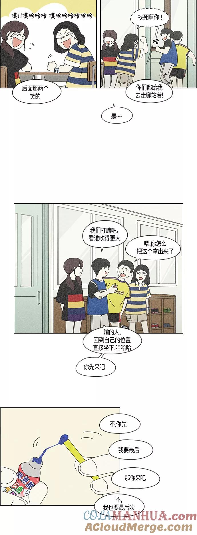 《恋爱革命》[第282话] 喜欢你 第13页