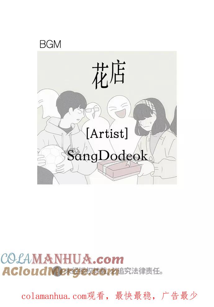 《恋爱革命》[第282话] 喜欢你 第35页