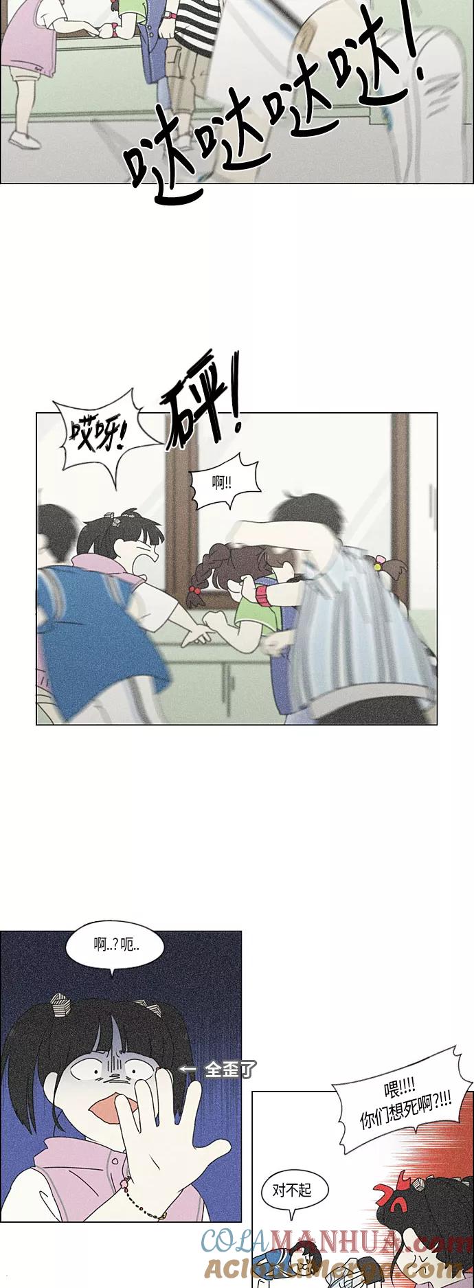 《恋爱革命》[第282话] 喜欢你 第5页