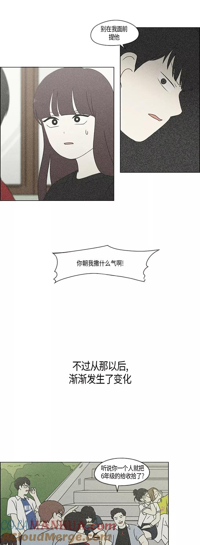 《恋爱革命》[第282话] 喜欢你 第27页