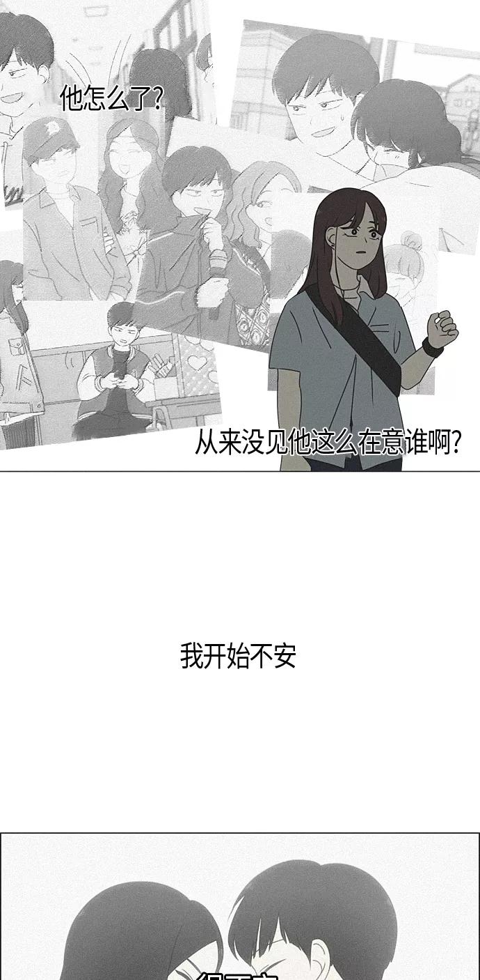 《恋爱革命》[第283话] 钟情 第35页