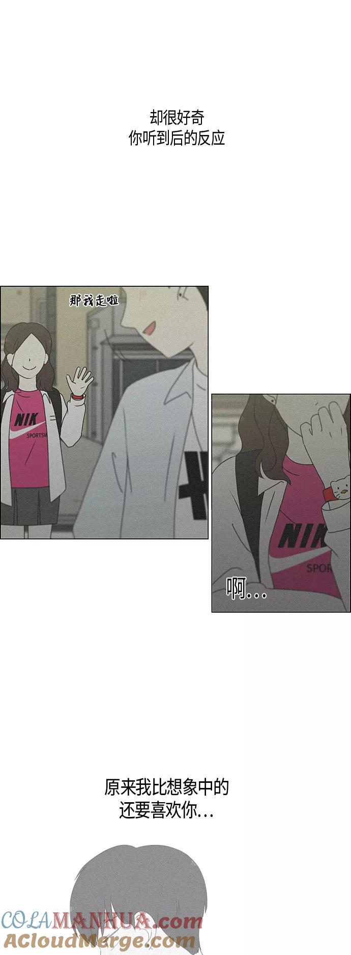 《恋爱革命》[第283话] 钟情 第28页