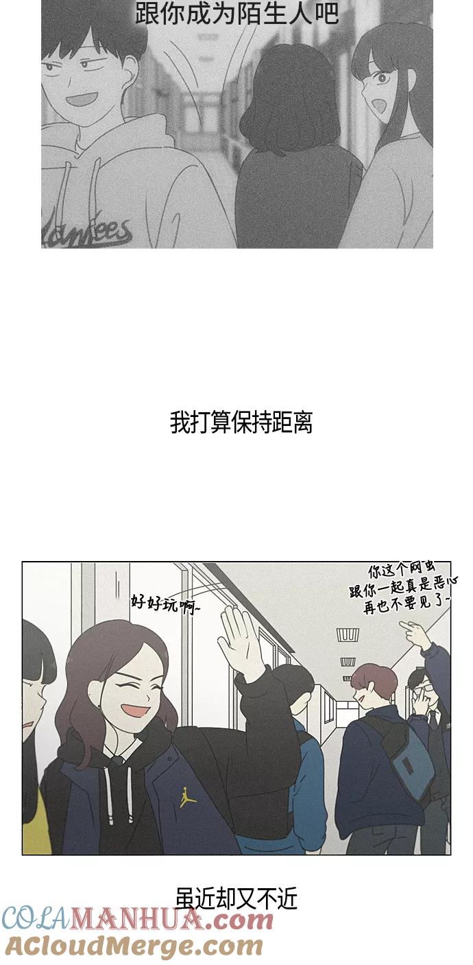 《恋爱革命》[第283话] 钟情 第46页