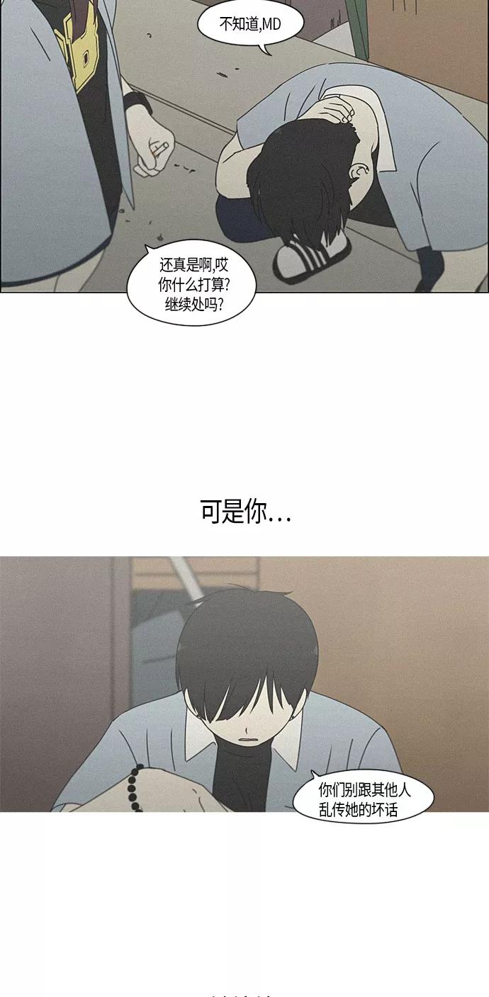 《恋爱革命》[第283话] 钟情 第38页