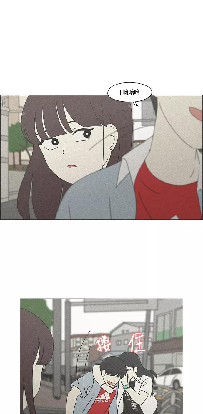 《恋爱革命》[第283话] 钟情 第33页