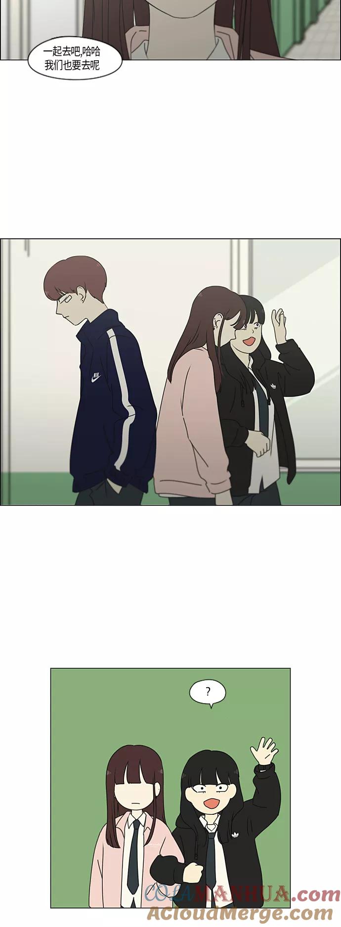 《恋爱革命》[第284话] 心力交瘁 第17页