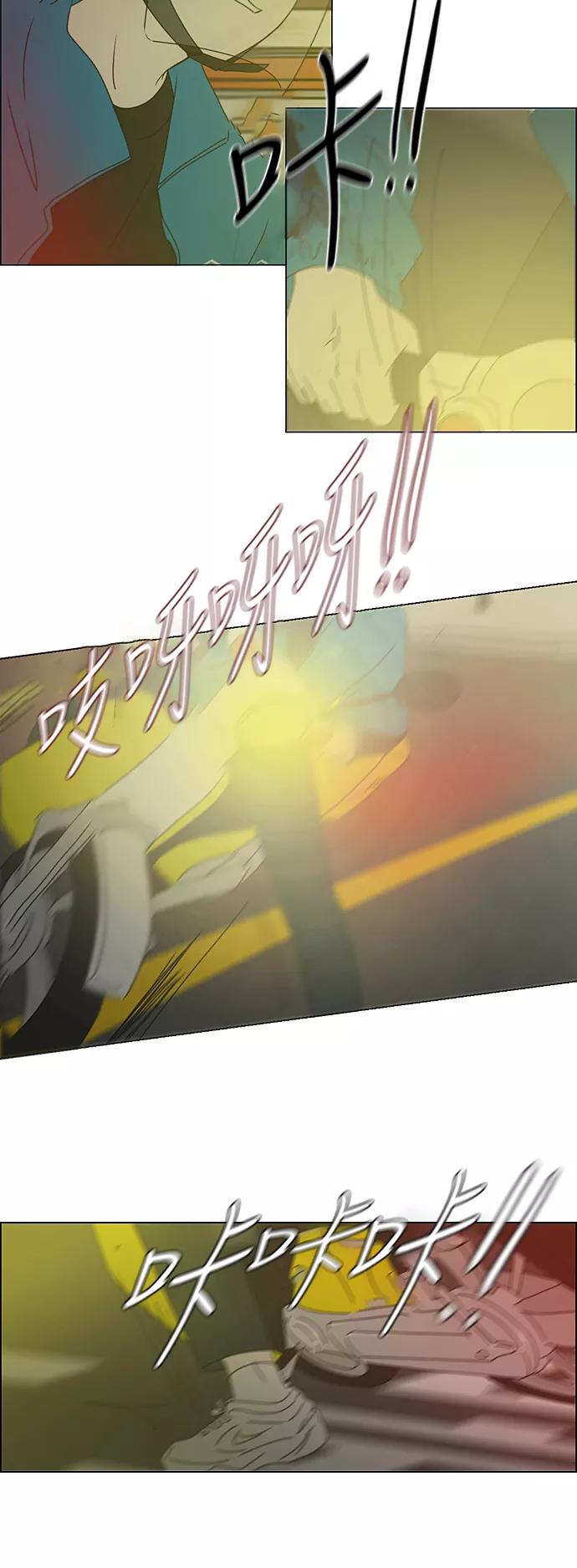 《恋爱革命》[第284话] 心力交瘁 第2页