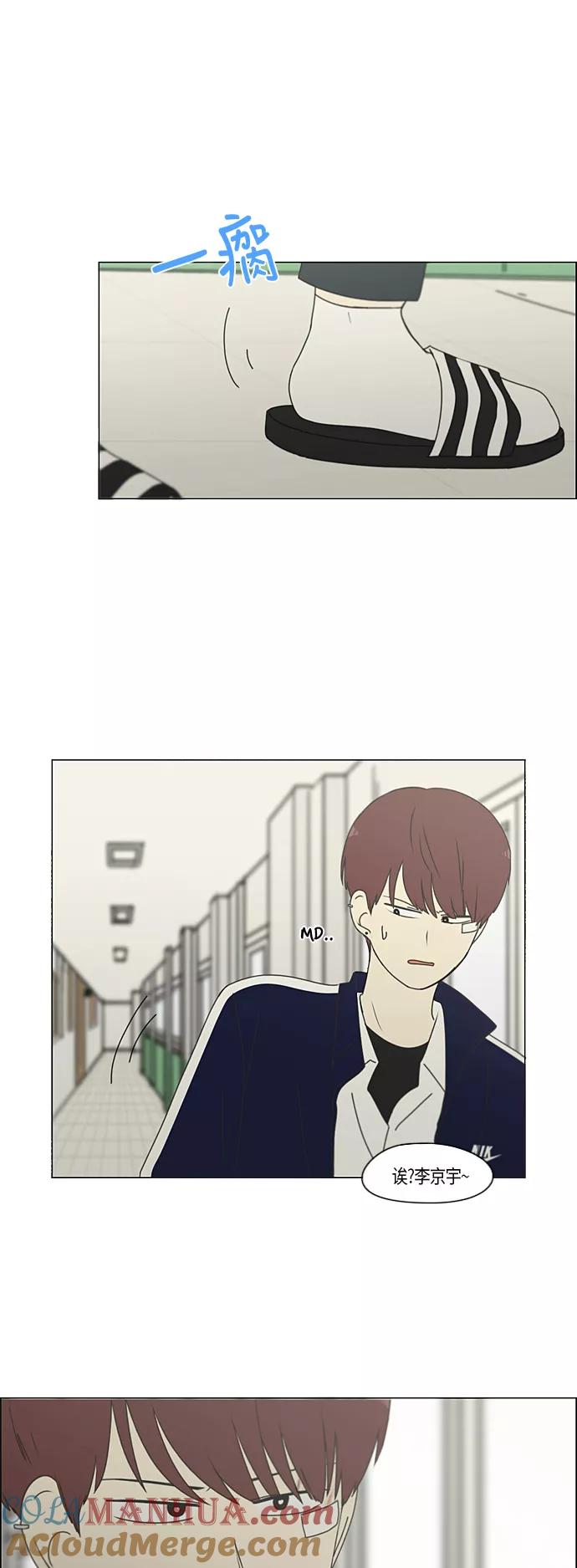 《恋爱革命》[第284话] 心力交瘁 第15页
