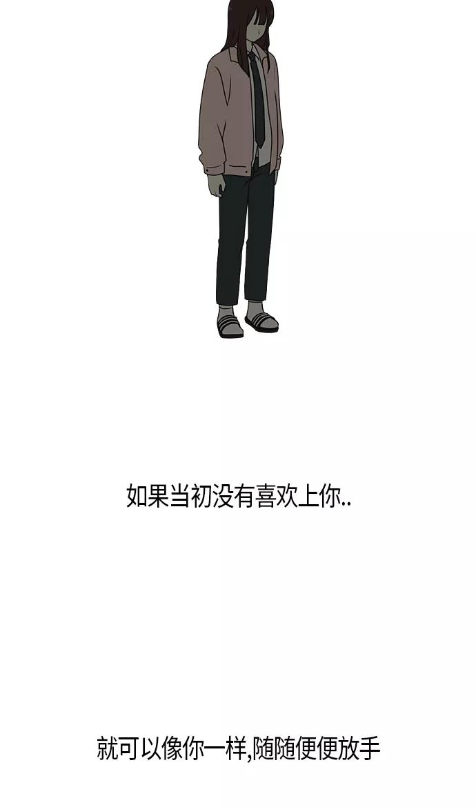 《恋爱革命》[第284话] 心力交瘁 第22页
