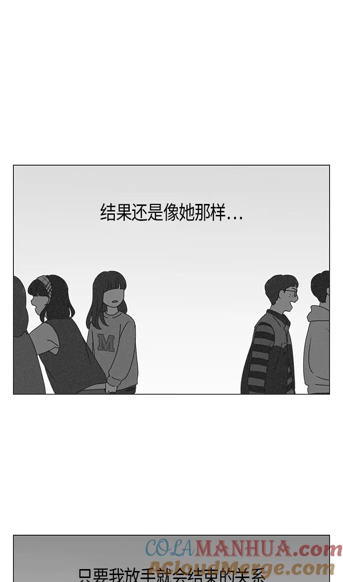 《恋爱革命》[第284话] 心力交瘁 第19页