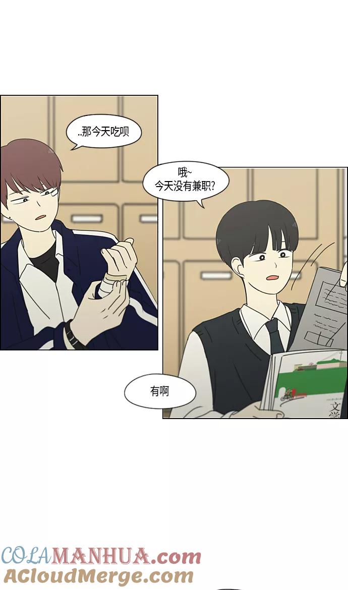 《恋爱革命》[第284话] 心力交瘁 第25页