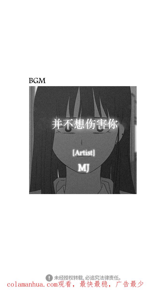 《恋爱革命》[第284话] 心力交瘁 第28页