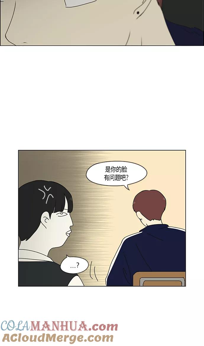 《恋爱革命》[第284话] 心力交瘁 第27页