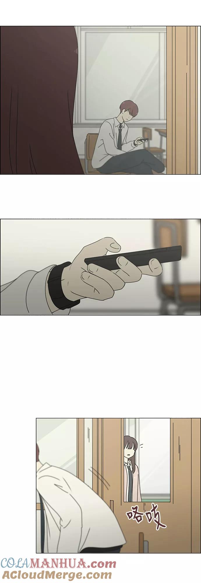 《恋爱革命》[第285话] OVER 第8页