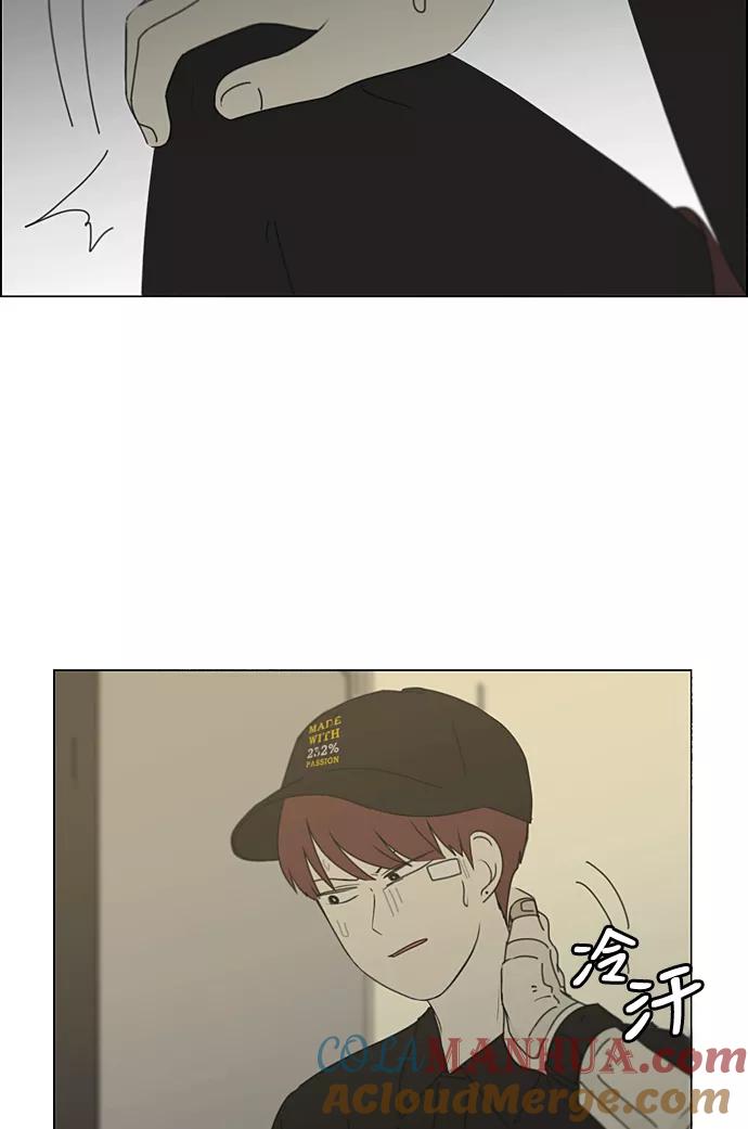 《恋爱革命》[第285话] OVER 第32页