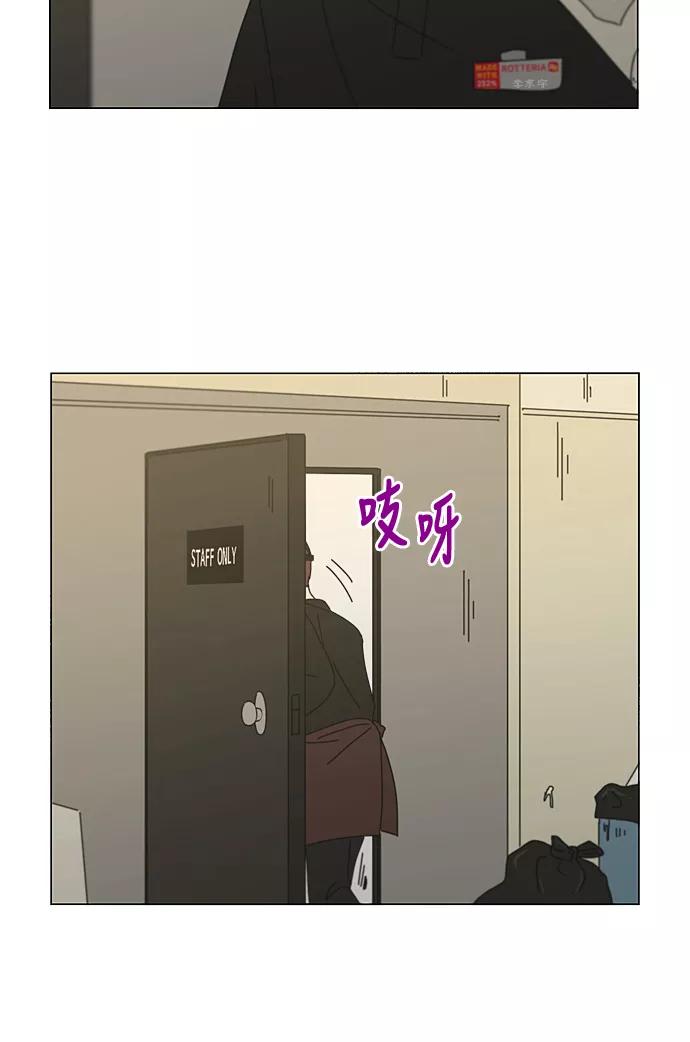 《恋爱革命》[第285话] OVER 第33页