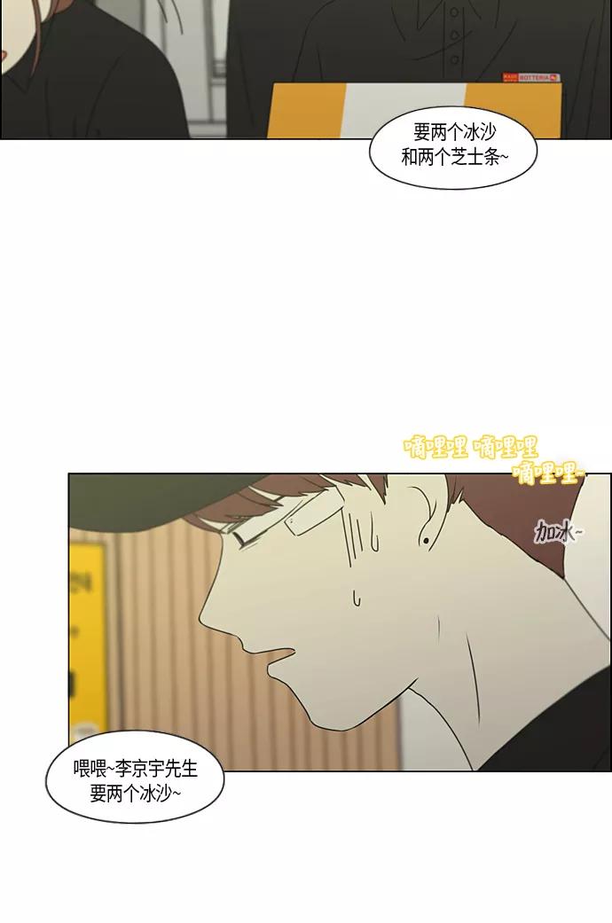《恋爱革命》[第285话] OVER 第35页