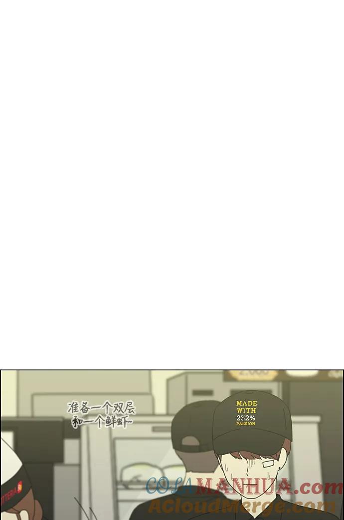 《恋爱革命》[第285话] OVER 第34页
