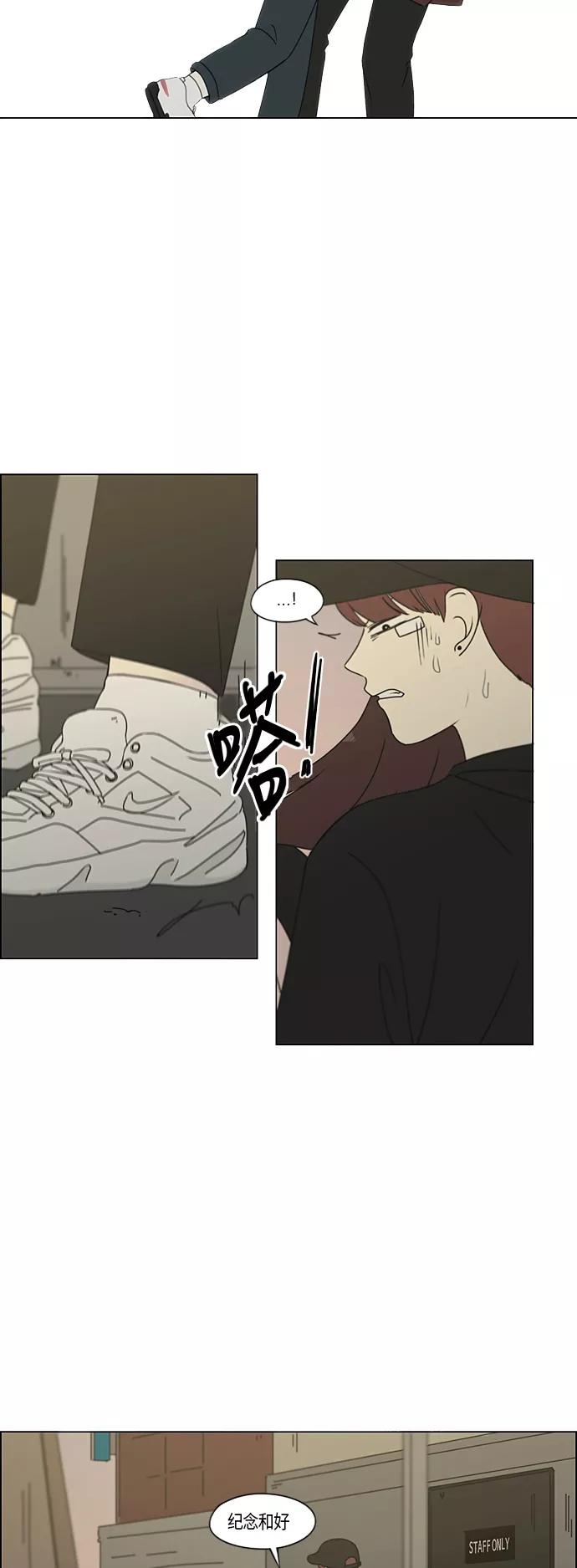《恋爱革命》[第285话] OVER 第25页