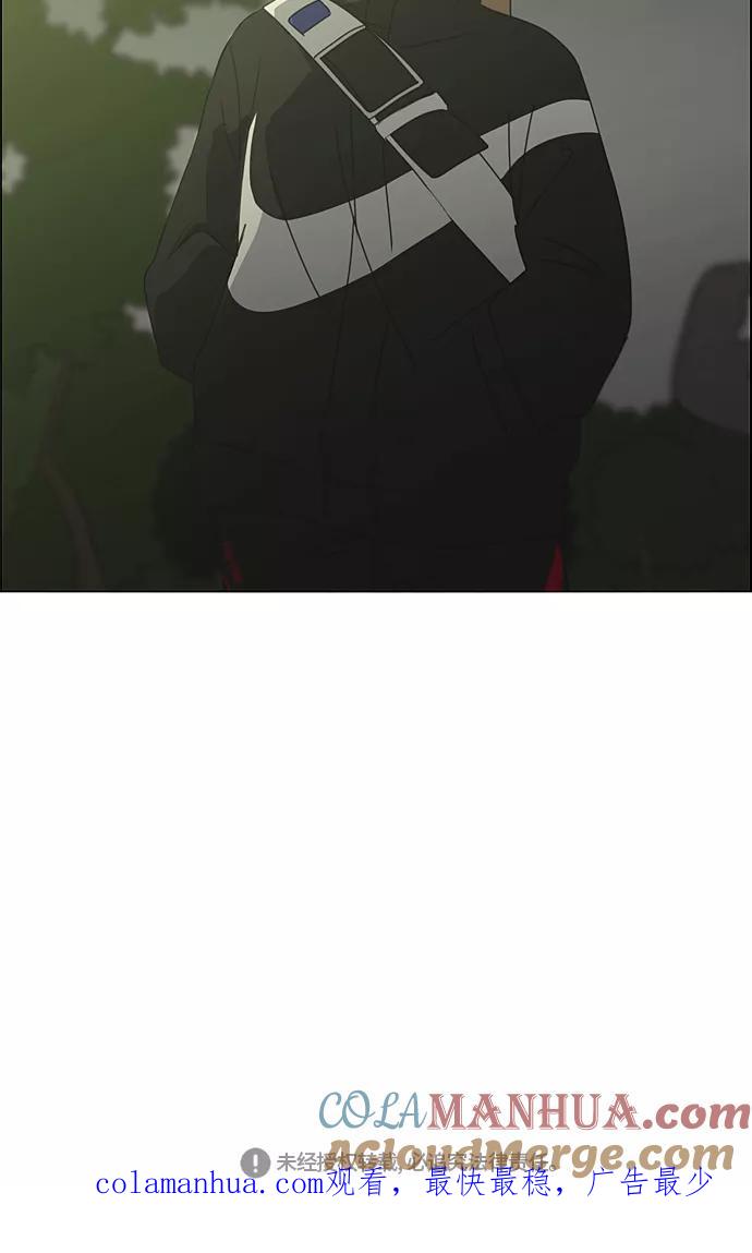 《恋爱革命》[第286话] Weak 第41页
