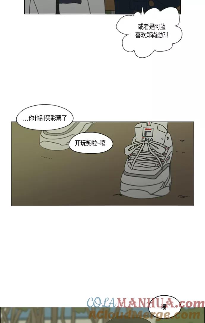 《恋爱革命》[第286话] Weak 第39页