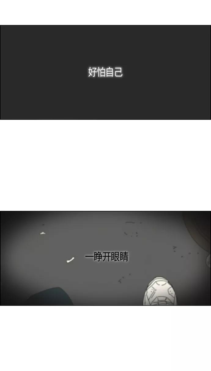 《恋爱革命》[第287话] 陌生的情感 第44页
