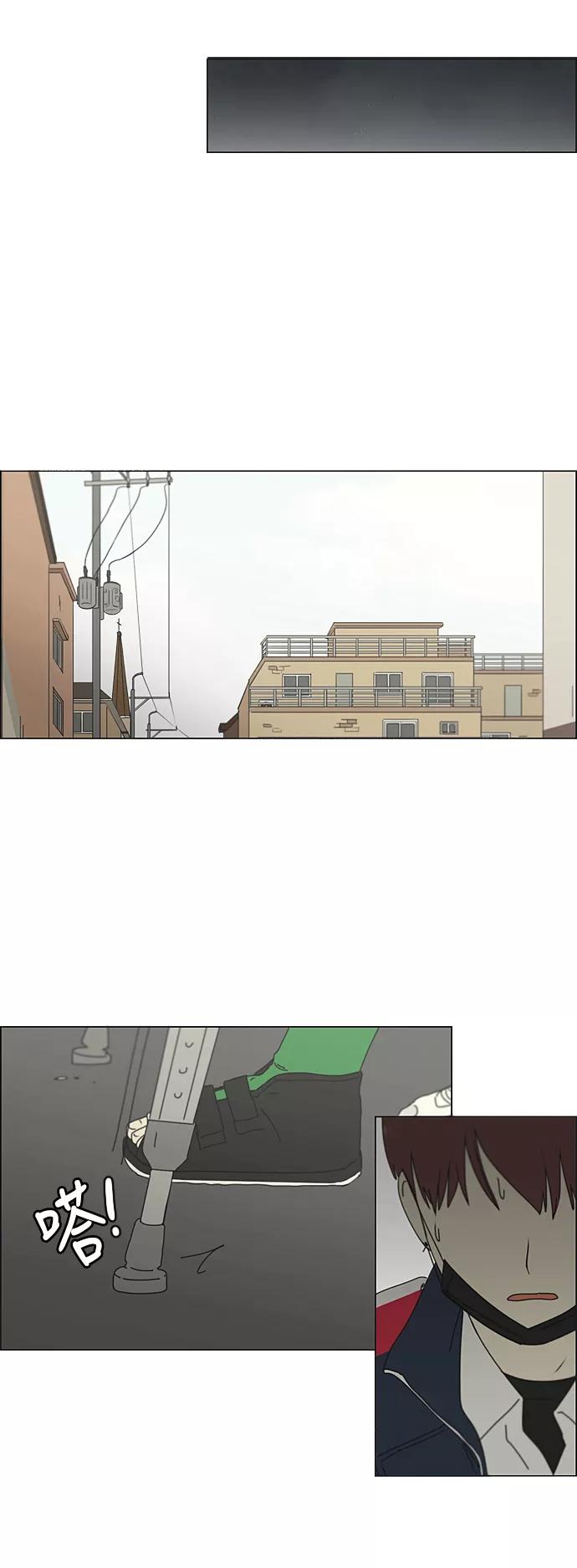 《恋爱革命》[第287话] 陌生的情感 第32页