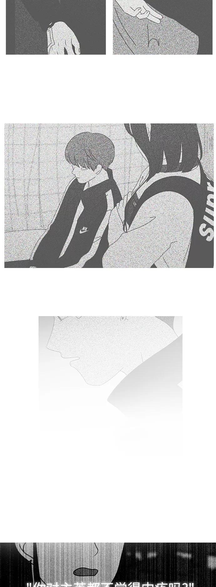 《恋爱革命》[第287话] 陌生的情感 第2页
