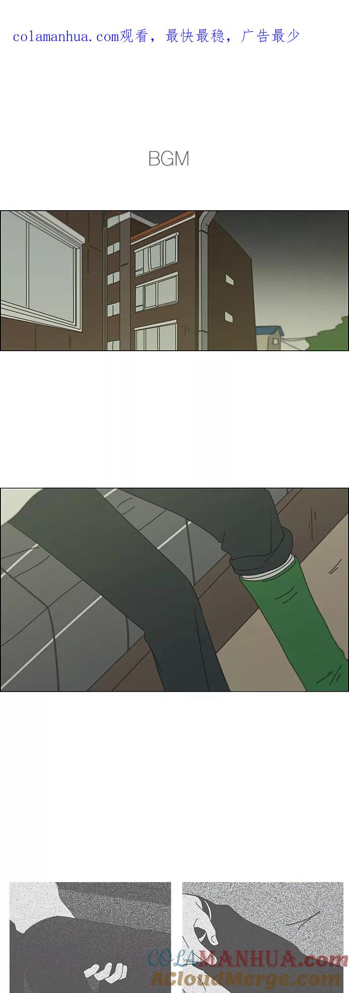 《恋爱革命》[第287话] 陌生的情感 第1页