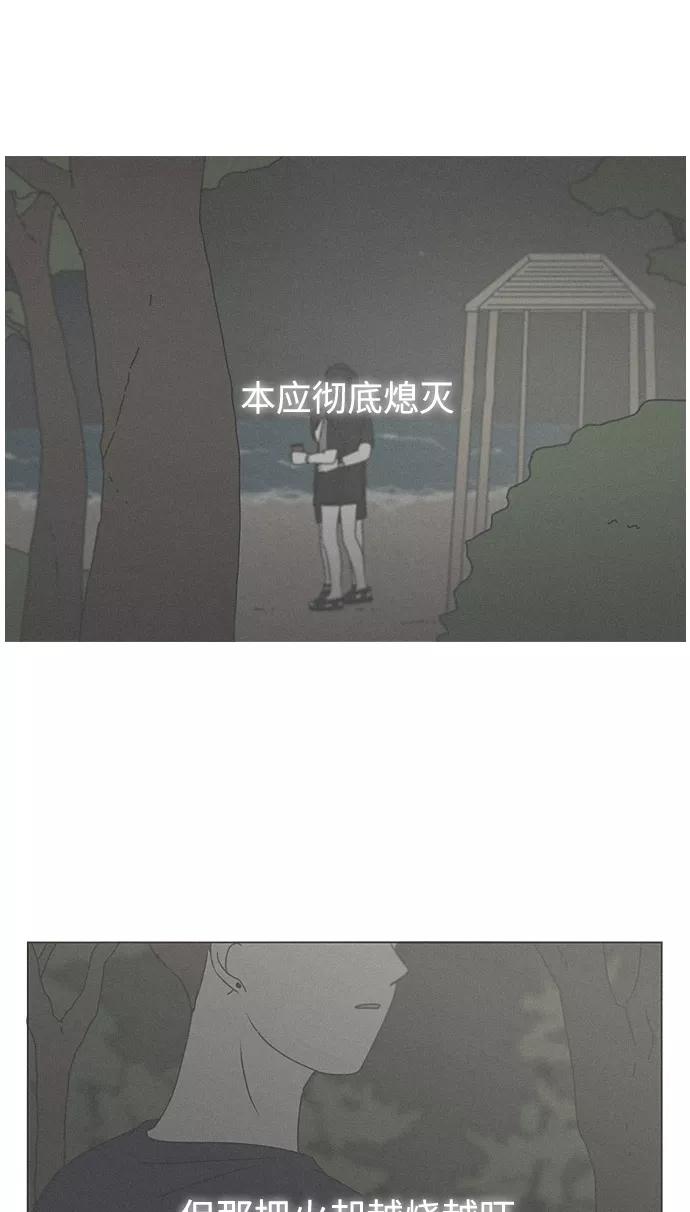 《恋爱革命》[第287话] 陌生的情感 第42页