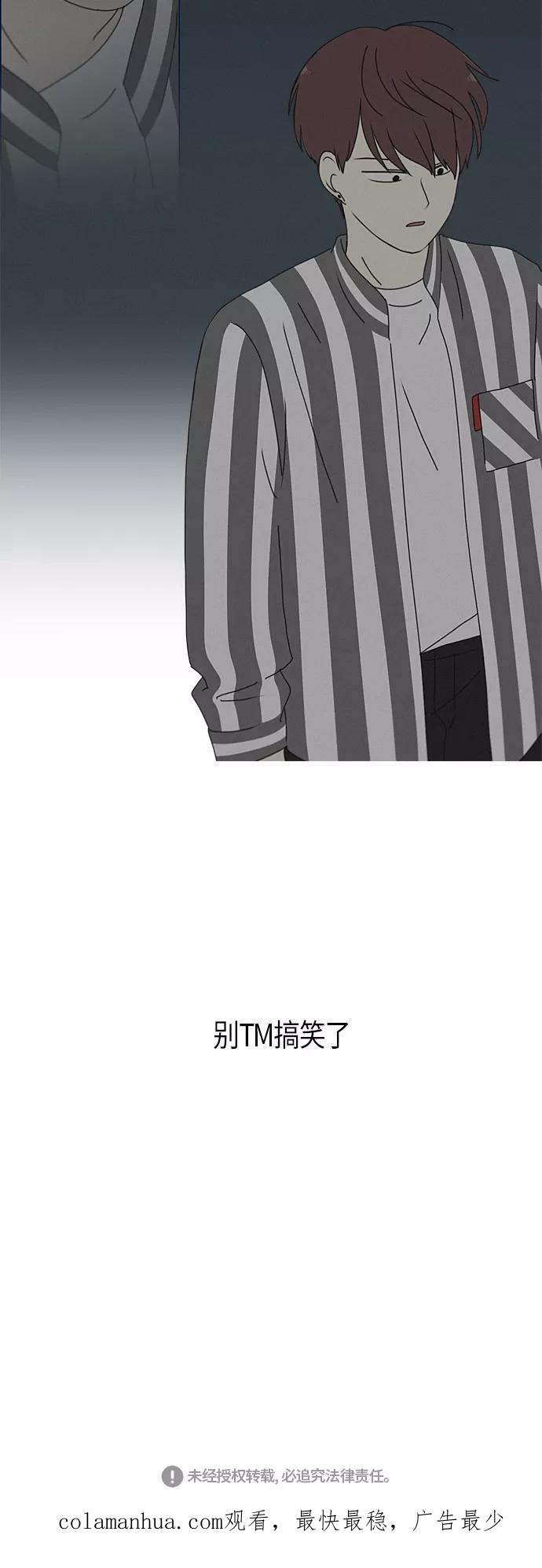 《恋爱革命》[第288话] RE：罪与罚（1） 第40页