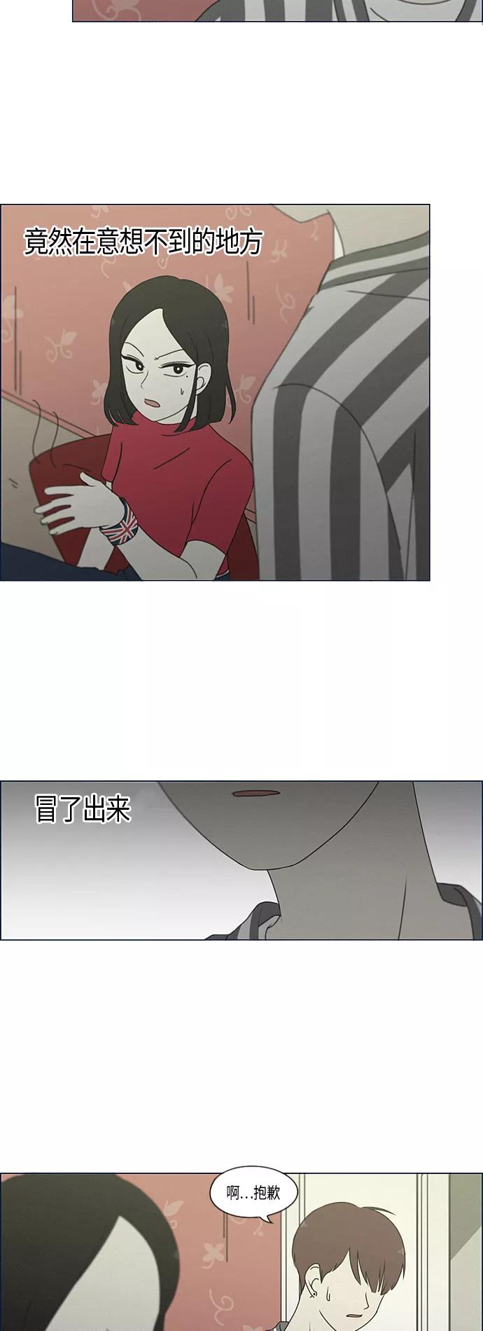 《恋爱革命》[第288话] RE：罪与罚（1） 第34页