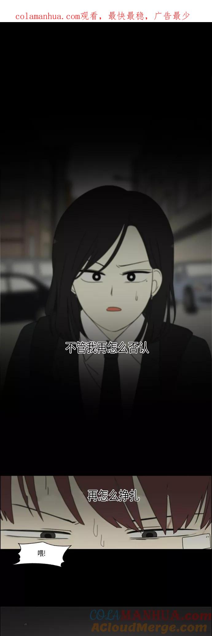《恋爱革命》[第288话] RE：罪与罚（1） 第1页