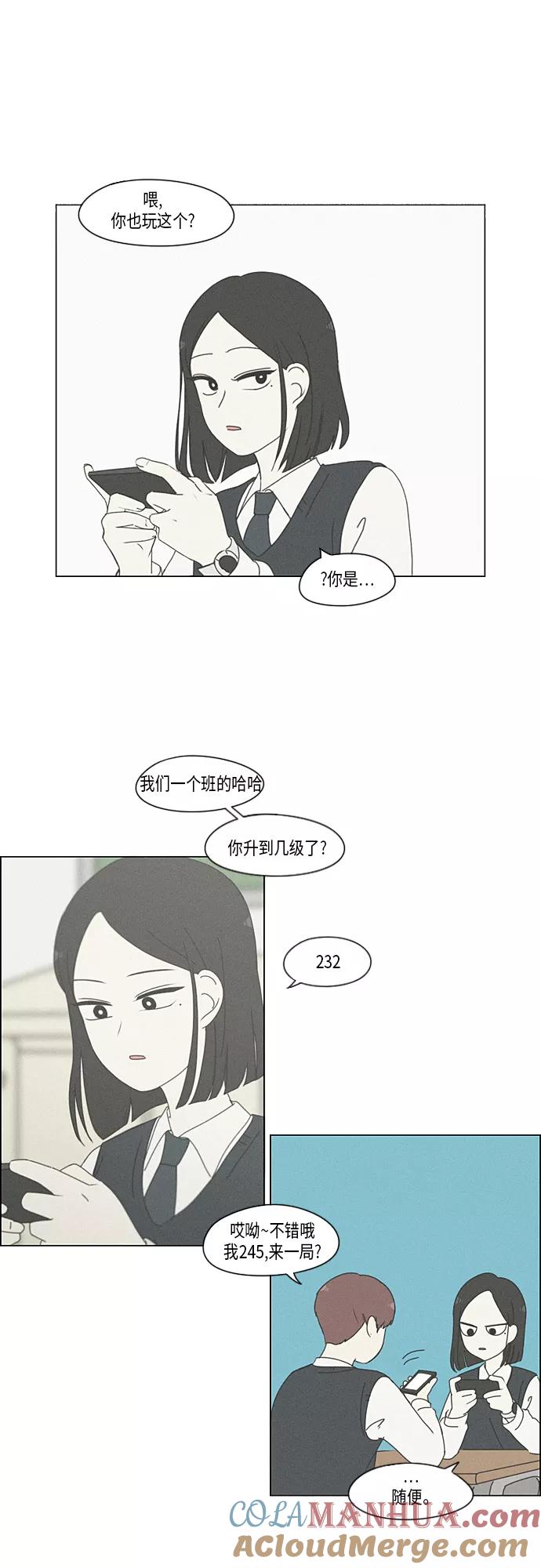 《恋爱革命》[第288话] RE：罪与罚（1） 第11页