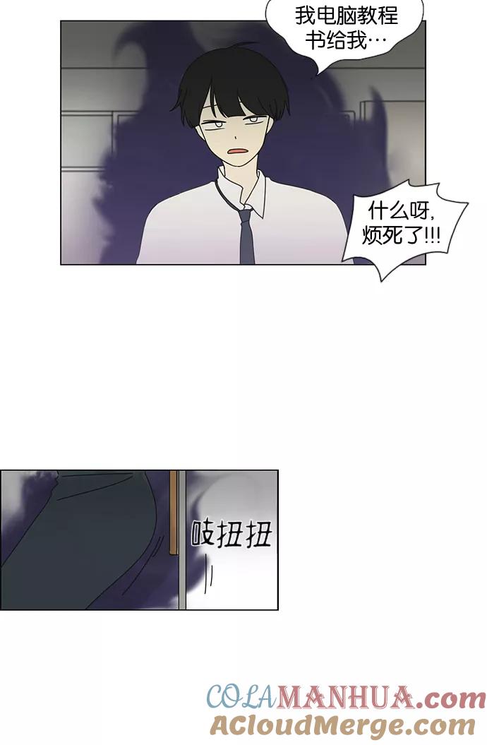 《恋爱革命》[第28话] 人善被人欺（2） 第25页