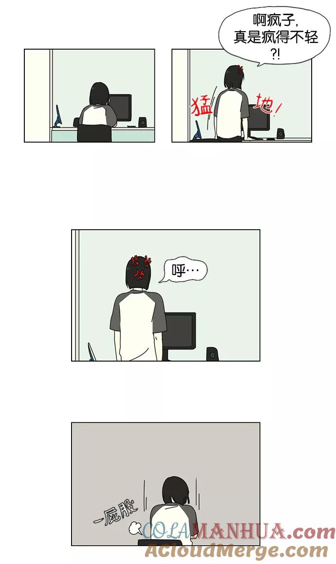 《恋爱革命》[第28话] 人善被人欺（2） 第37页
