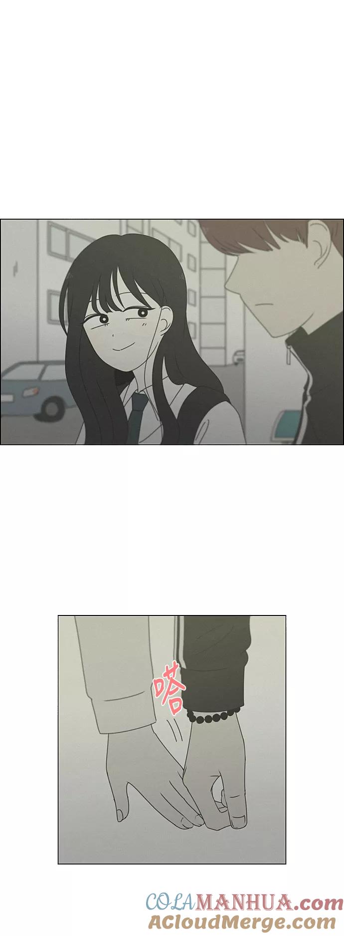 《恋爱革命》[第289话] RE：罪与罚（2） 第13页