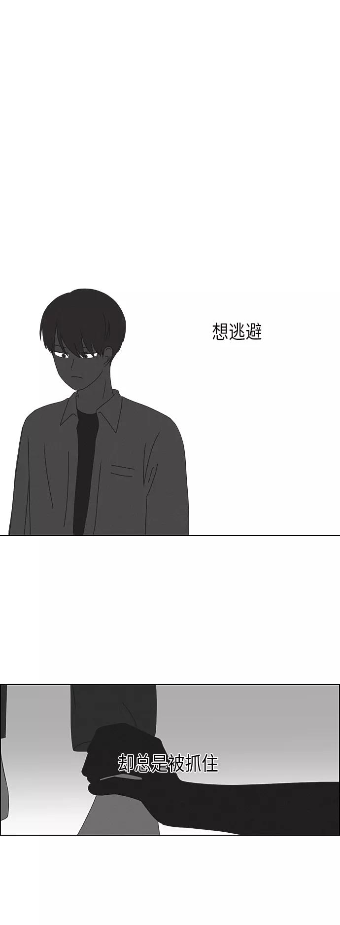 《恋爱革命》[第289话] RE：罪与罚（2） 第42页